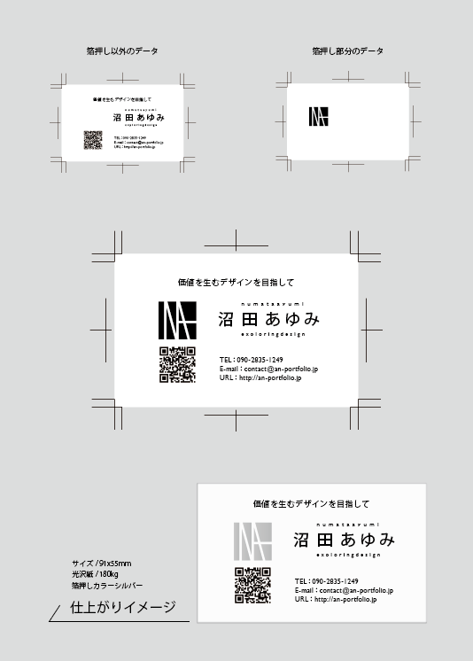名刺デザイン